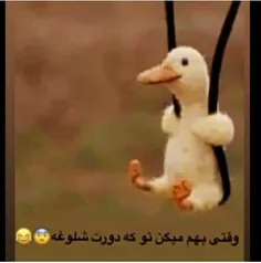 من در حال بازی😂