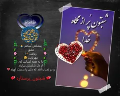 ‍ 🌸 خدایا امروزمان گذشت