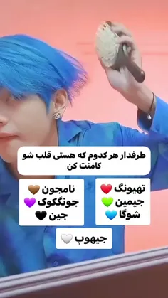 قلب بزارید همو پیدا کنیم 💜💓