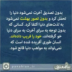 🔹 اینگونه نمی‌شود دنیا را تحمّل کرد