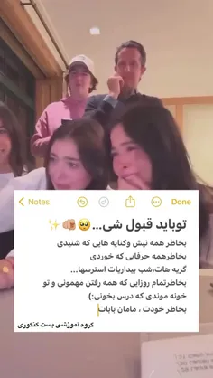 تو باید قبول شی .....🥺🫵✨