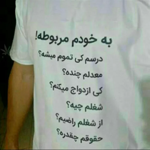 هر سوالی که باعث