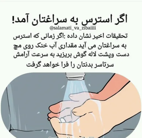 دانستنی ها سلامت علمی بخون