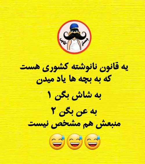 وطنم پاره شد تنم😅