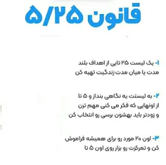 هدف در زندگی