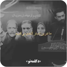 گر نه موشی دزد در انبار ماست ...