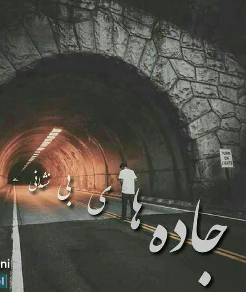 آرام بگیــر دلـــم ... !