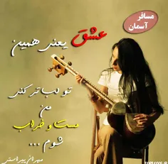 عشق یعنی