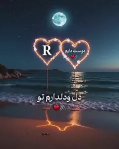 دل و دلدارم تو ماه شب تارم تو 