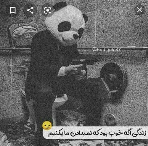 میکنم و تمومیع ندعرع☺