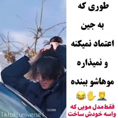 تهش جین تو ماشین زندانی شد😂