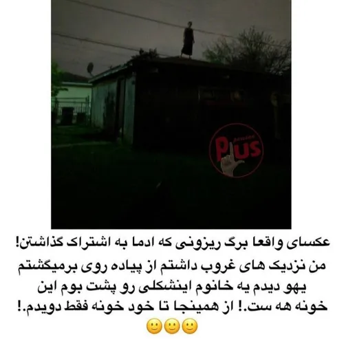 ترسناک