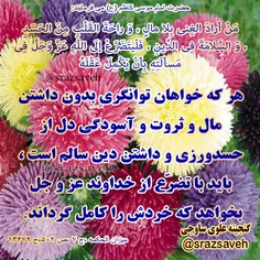 #حضرت_امام_موسی_کاظم_ع می فرمایند: