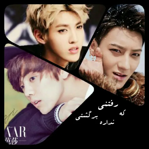 Tao Luhan Kris EXO