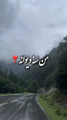 🌿جان ایسته دنیا ندی🌿