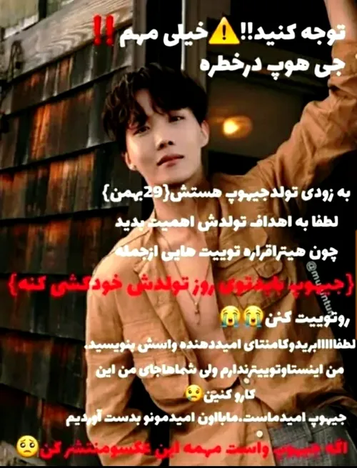 یعنییییی گوه می خورن که برای زندگیه جیهوپ تصمیم میگیرن لاشخورای اوزگل