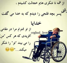 خدایا کمکش کن