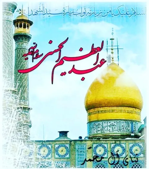 یاسید الکریم