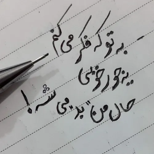 چه کرده ای با من ک من شنبه امتحان معرفی عربی دارمو ب تو خ