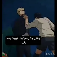 تو اونارو میشناسی!