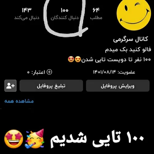 مبارکه 🥳🤩