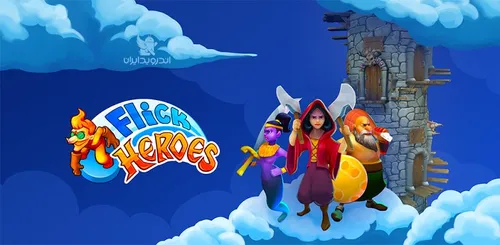 دانلود Flick Heroes بازی نقش آفرینی تلنگر قهرمانان اندروی