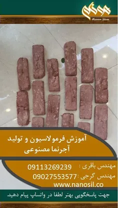 فروش سنگ آجرنما