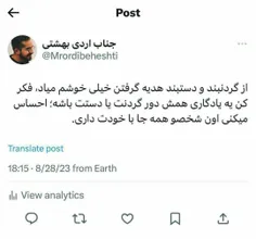 ارع از این ب بعد برام گردنبند و دستبند زیاد بخر 🙄🤣