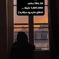 زود میگذره ارمی:)