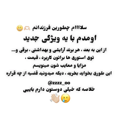 نظرتون چیه ؟ 😃