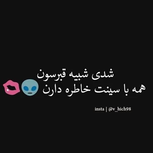 😂لایک فراموش نشه