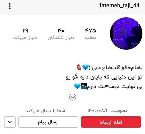 فالوش کنید 
@fatemeh taji 44