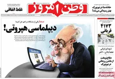 روحانی: امروز دکتر ظریف در دنیای سیاست یک چهره جذاب است ه
