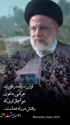 یک سال گذشت و ۳۱ اردیبهشت هرگز فراموش نمیشه 😭😭😭
