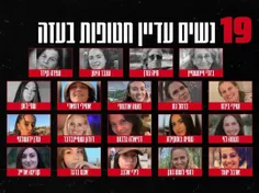 تعداد اسرای زن اسرائیل چند تاست؟؟
