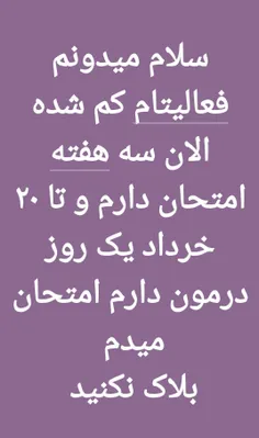 لطفا آنفالو نکنید