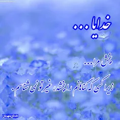 الهی آمین