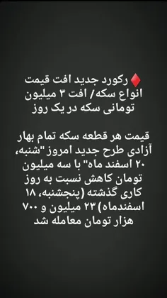 #صرفا_جهت_اطلاع 