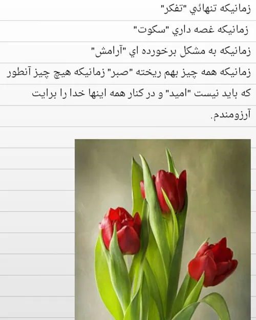 هرچی ارزوی خوبه مال تو