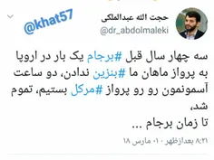 💢  برجام، عزت پاسپورت ایرانی راهم بتن گرفت...