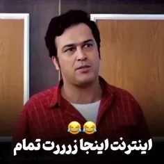 فقط وقتی میگه زرت تمام خیلی خوبه این حامد آهنگی😂