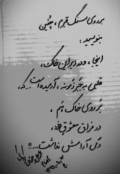 فراق... شعری از محمد علی دهقان کروکی
متخلص به م بهنام شاعر ونویسنده، بم