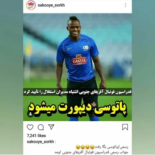 وقتش نشده اسم پیج رو به "سکوی عَن" تغییر بدن!؟😂