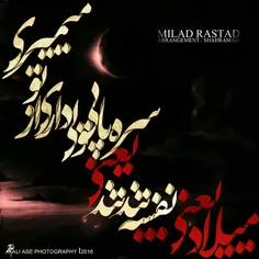 Milad Yani... New Music Milad Rastad