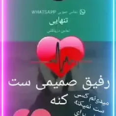 ست شدی نپصوک😘