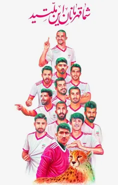 پیروزی تیم ملی فوتبال جمهوری اسلامی ایران بر تمام میهن‌پر