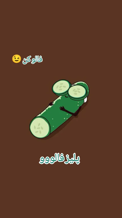 میشه فالوم کنید 
لطفاً 🥺