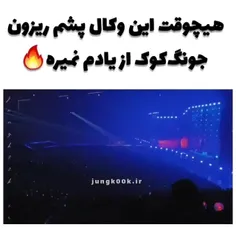 صدای جونگ کوک😥😍😍