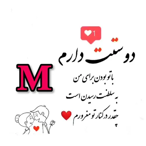 عاشقانه ها mahdikhan25 32353613 - عکس ویسگون