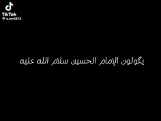 عندما. ذهب الحسین لمصرع العباس